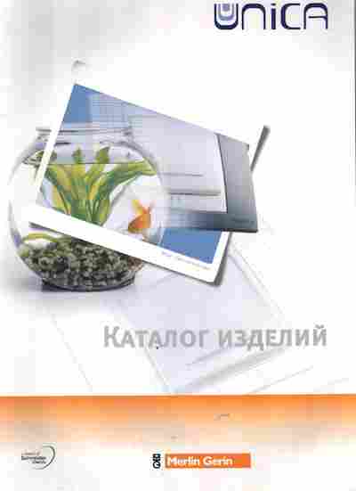 Каталог Schneider Electric Merlin Gerin Unica, 54-529, Баград.рф
